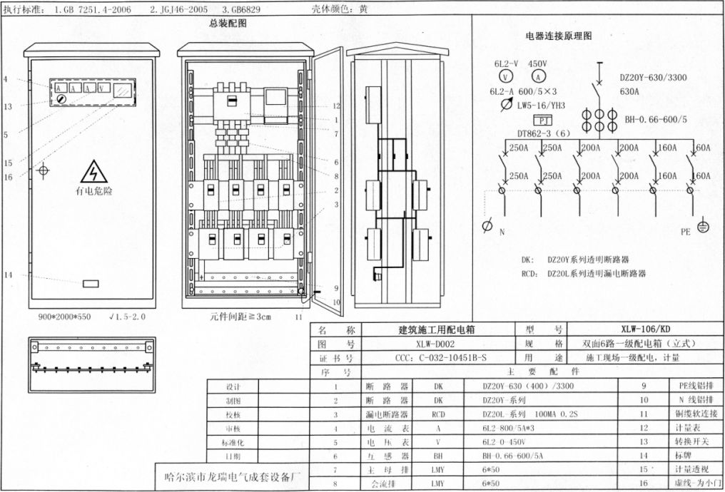 標準化示例|如何配置施工現場臨時用電配電箱(機柜)？
