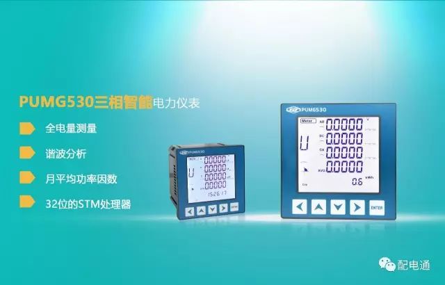 例如，詳細說明配電柜跳閘和回潮率等原因。