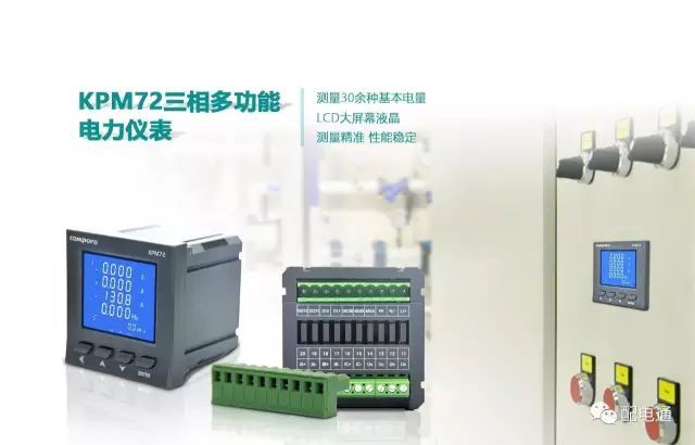 例如，詳細說明配電柜跳閘和回潮率等原因。